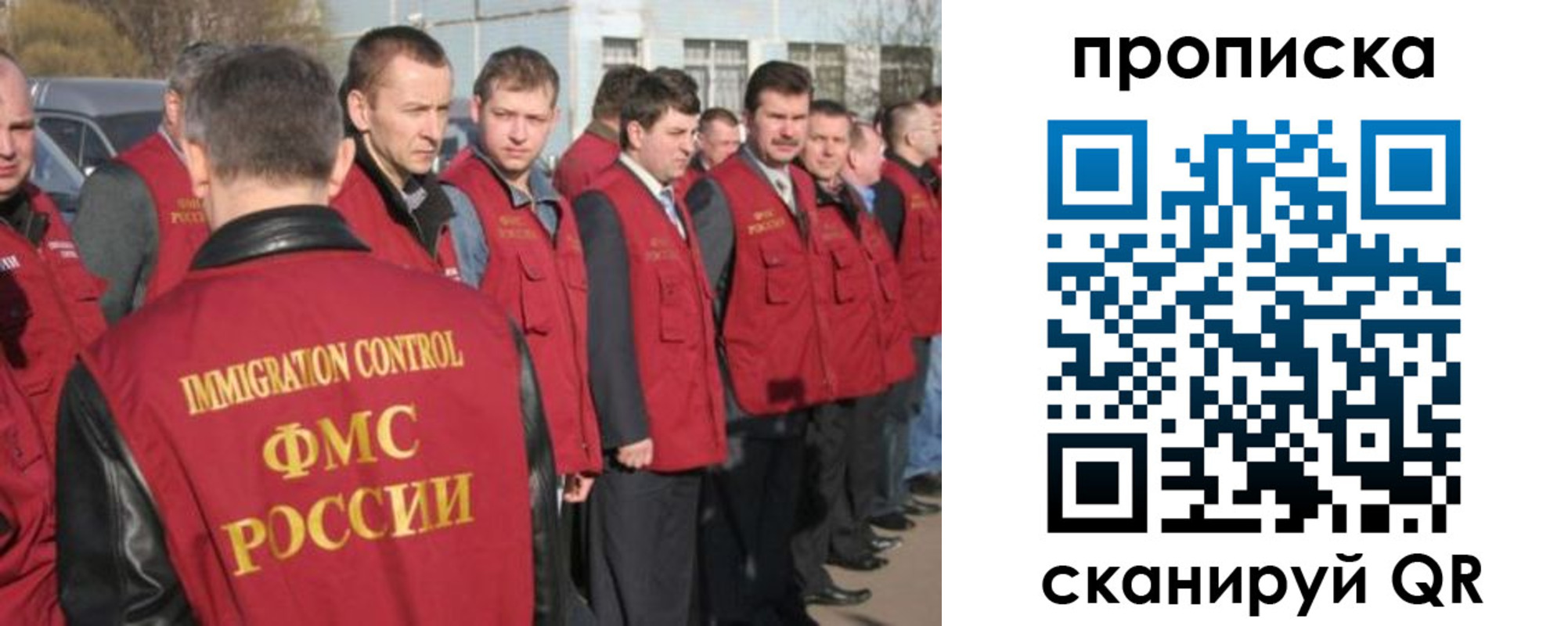 купить прописку в Анапе