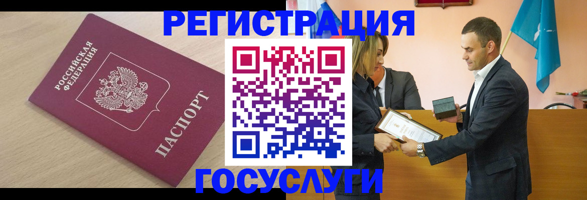 временная регистрация 2025 в Анапе